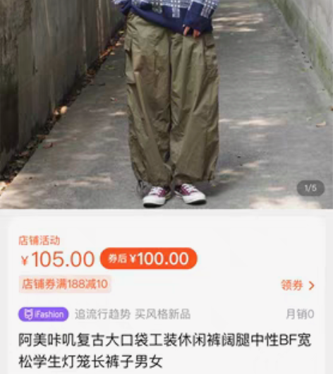 转卖绝版阿美咔叽复古大口袋工装裤 太大了一...