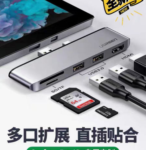 包邮绿联Surface Pro4/5/6款...