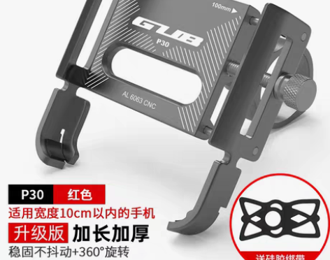 转卖GUB铝合金自行车手机架摩托车骑行导航...