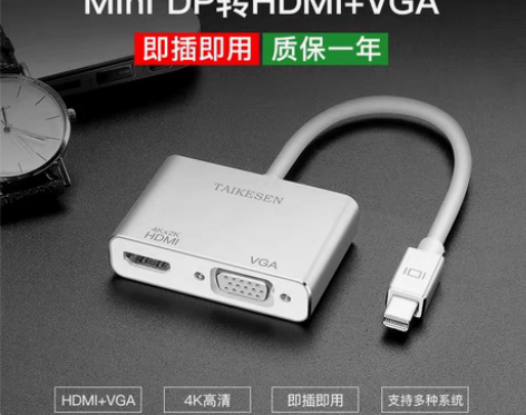 转卖泰克森mini dp转hdmi/vga...