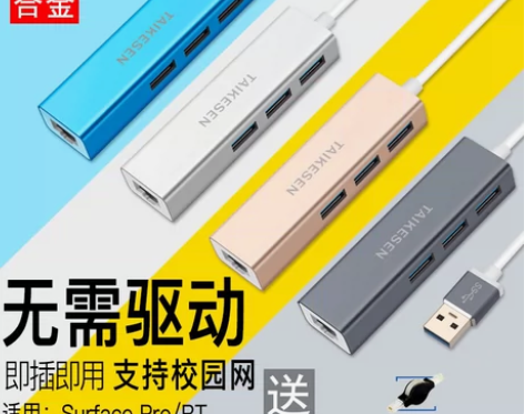 转卖网线转换器适用微软Surface Pr...
