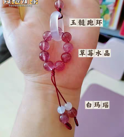 天然草莓水晶手捻珠手机挂件绕指柔指串手机链...