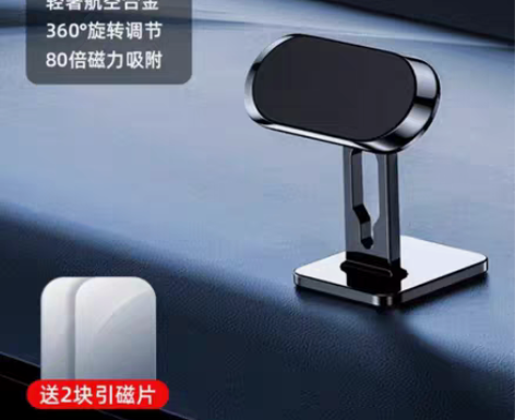 包邮【加高】车载手机支架汽车用品中控磁吸贴...