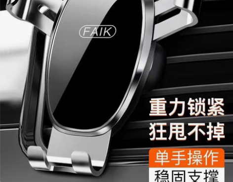 包邮手机车载支架车上支撑架专用汽车用导航支...