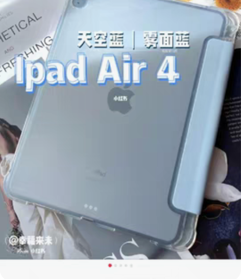 想买一款 air4  256g星空蓝配色的...