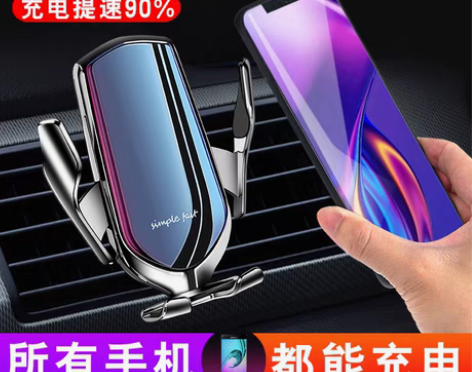 转卖智能感应 无线充电器 车载手机支架 魔...