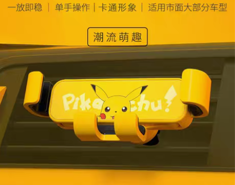 转卖车载支架手机汽车空调出风口手机导航支架...