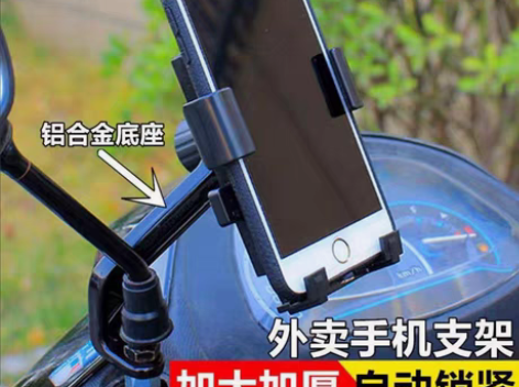 包邮摩托车电动车导航手机支架自行车骑手手机...