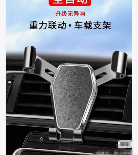 包邮其他全新手机车载支架汽车用品车内上出风...