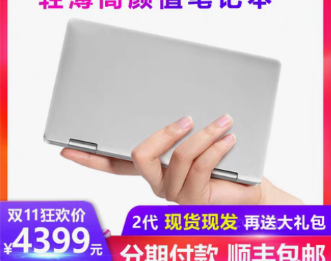 转卖壹号本2代 OneMix2迷你口袋笔记...