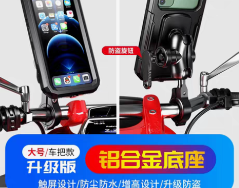 转卖电动车摩托车导航架可充电防震防水电瓶车...