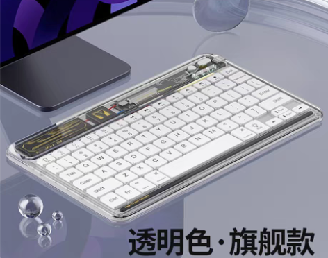 转卖益博思透明无线ipad蓝牙键盘多系统设...