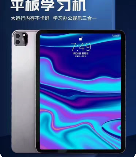 包邮平板电脑2022新款14英寸学生智能大...