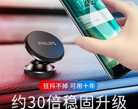 转卖全新飞利浦车载手机架吸盘式磁吸磁力汽车...
