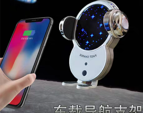 转卖太空人星空车载手机支架智能感应无线充电...