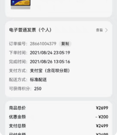 华为专门为儿童出品的平板，保护视力，专门学...