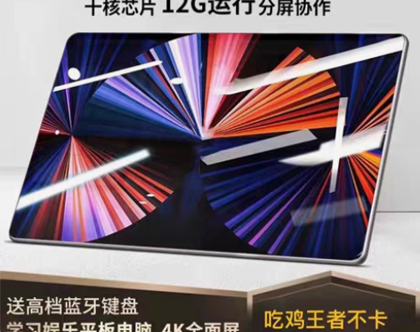 12G+512G王者游戏平板电脑5.GWI...