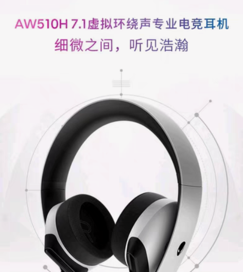外星人（Alienware）AW510H电...