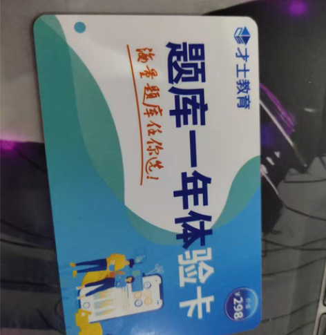 包邮一/二级建筑师 建造师 造价师 记者证...