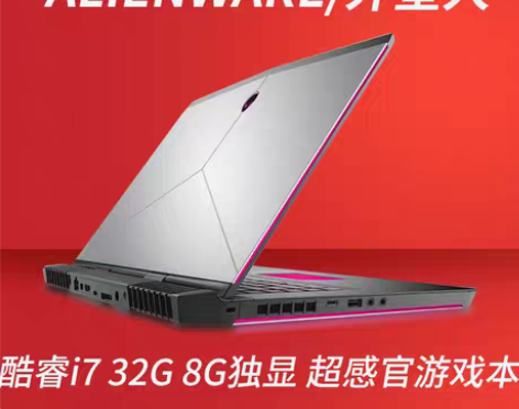 转卖ALIENWARE/外星人吃鸡电竞游戏...