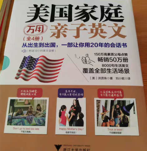 美国家庭亲子英语 包含生活中的各种场景不可...