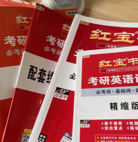 考研可用 红宝书 英语单词可直接拍￥35￥...