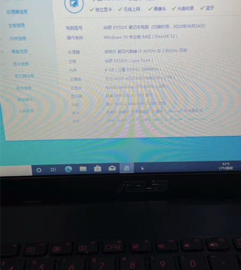 ASUS 飞行堡垒 i5 8g 950 2...