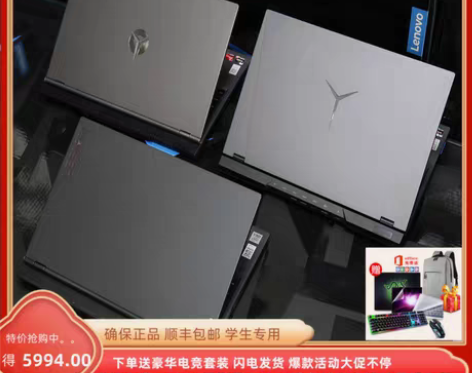 转卖Lenovo/联想 拯救者 R9000...
