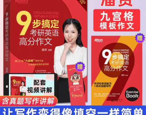 转卖【狂欢价】新东方大愚图书专营 2023...