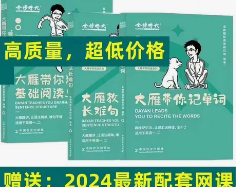 包邮2024刘晓燕语法长难句 刘晓燕考研英...