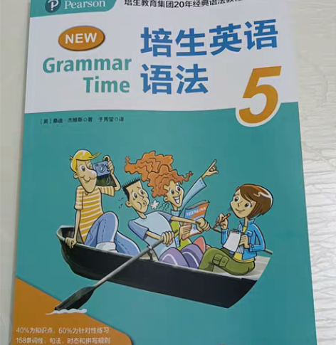 包邮培生英语语法  全新 感兴趣的话点“我...