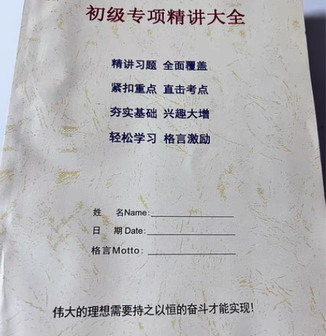 本套初级英语语法专项精讲大全适合小5～初2...