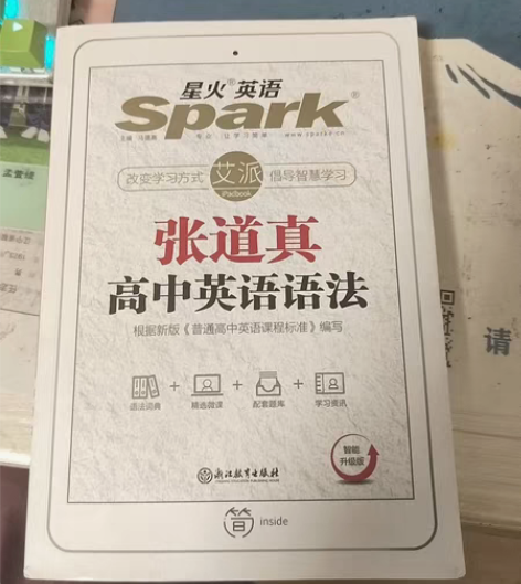 英语语法书 感兴趣的话点“我想要”和我私聊...