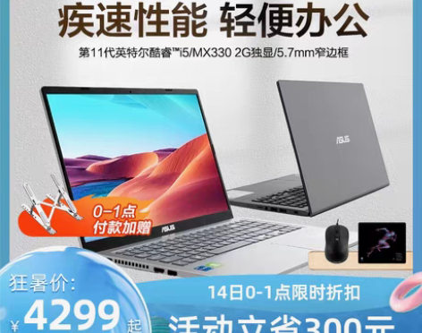 转卖【新品爆款】华硕VivoBook15十...