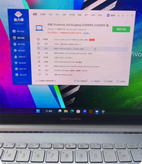 华硕无畏pro15 配置如图 15.5英寸...