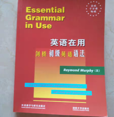 包邮书本几乎全新! 《英语在用》语法书几乎...