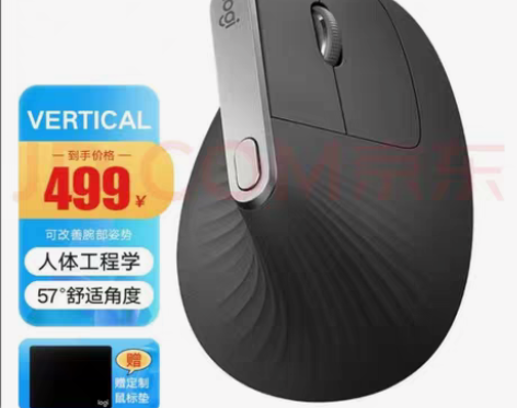 包邮罗技（Logitech） MX Ver...