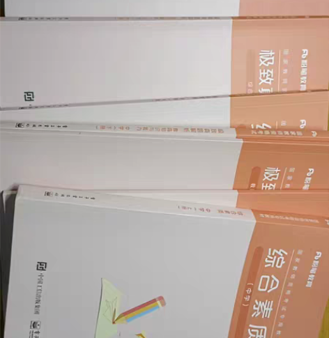 粉笔教资书！！！ 初中数学教资资料(教师资...