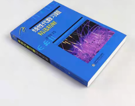 包邮β.Π.吉米多维奇高等数学习题精选精解...