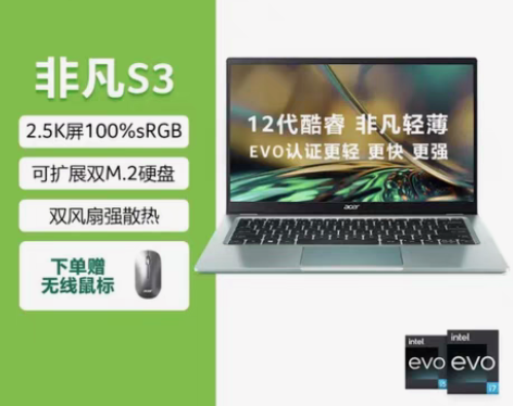 宏碁(Acer)非凡S3 到货！！！全新1...