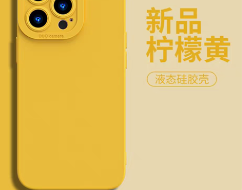 转卖苹果13手机壳 柠檬黄，9新，包邮当送...