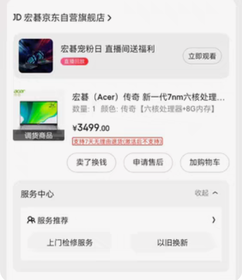 包邮如果回复慢打电话17704764073...