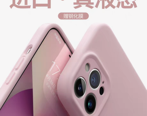 转卖【李佳埼推荐】适用iphone14+p...