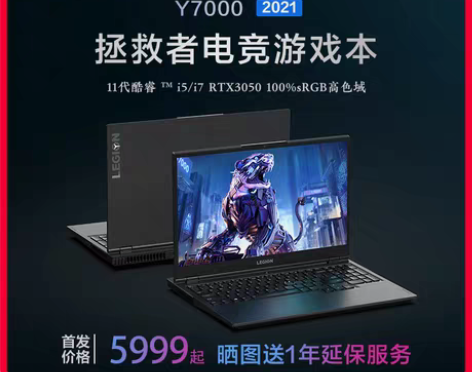 转卖【新品首发】联想拯救者Y9000P R...