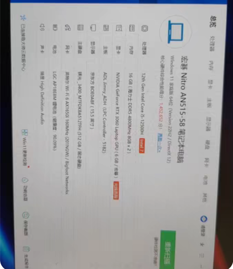 影骑士 擎pro  i5 12500H/3...
