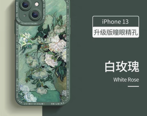 转卖【88狂欢价】梵高苹果13手机壳艺术i...