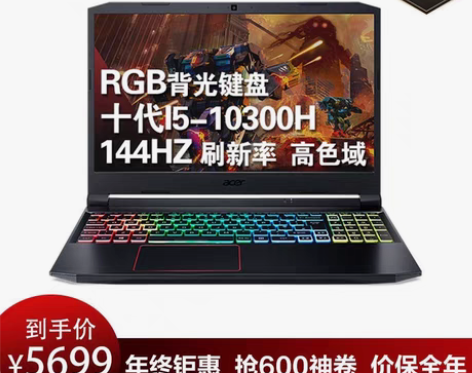 包邮宏碁(Acer)暗影骑士·擎 2020...