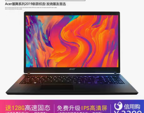 转卖Acer/宏碁墨舞TX520全新笔记本...