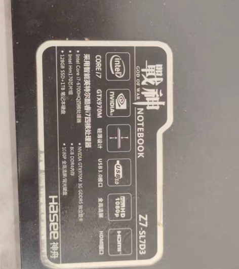 包邮战神Z7笔记本，主板里面拆机件出售。屏...