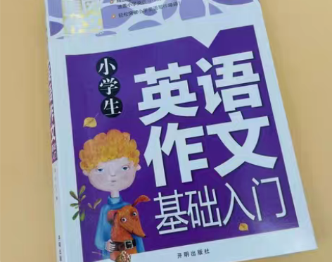 包邮小学生英语作文书基础入门三四五六年级小...